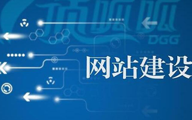 沈陽網(wǎng)站建設(shè)流程有哪些？