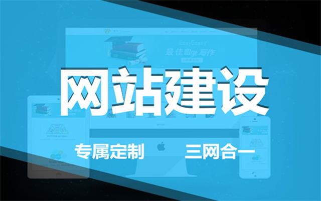 如何判斷一家沈陽網(wǎng)絡(luò)公司是否專業(yè)？